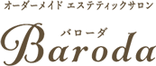 オーダーメイド エステティックサロン バローダ